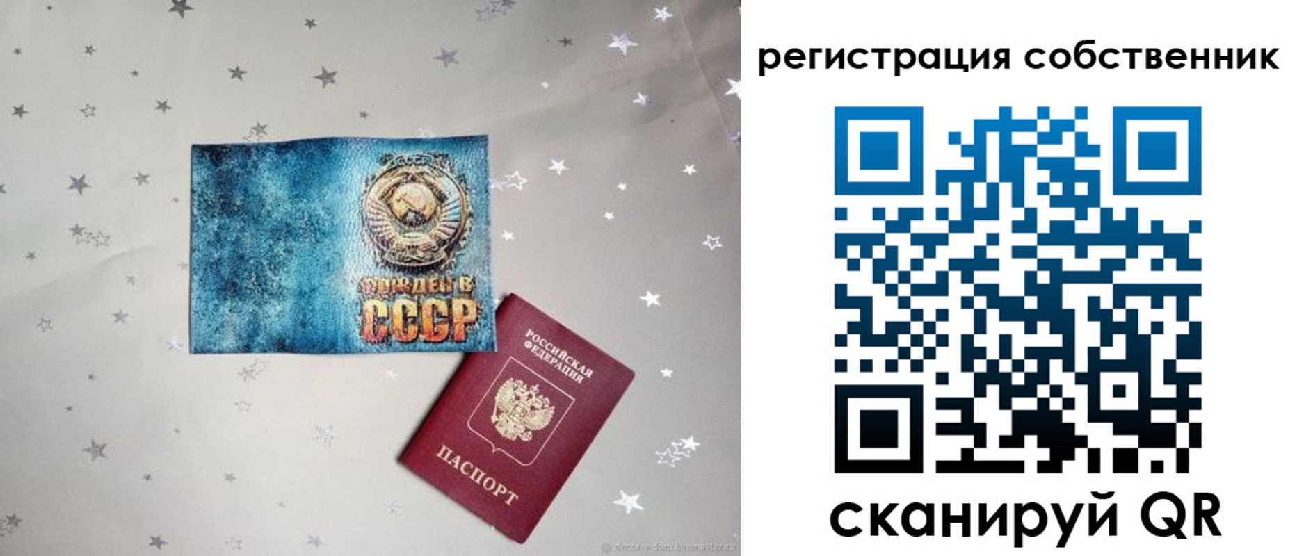 прописка 2025 в Бикине