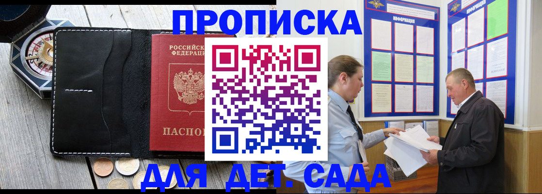 миграционный учет в Бикине