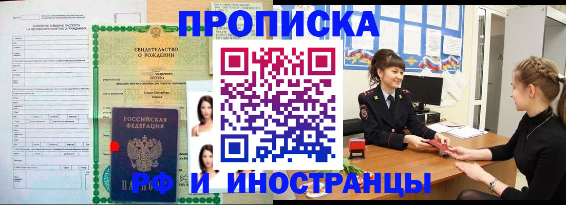 временная регистрация госуслуги в Бикине