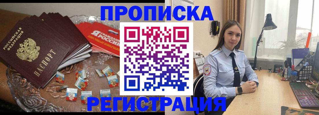 регистрация для школы в Бикине